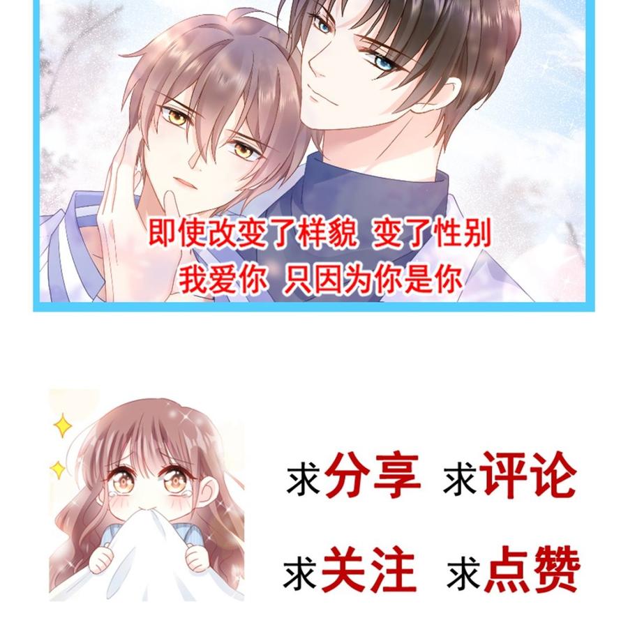 霸道总裁轻点爱114 双人时间