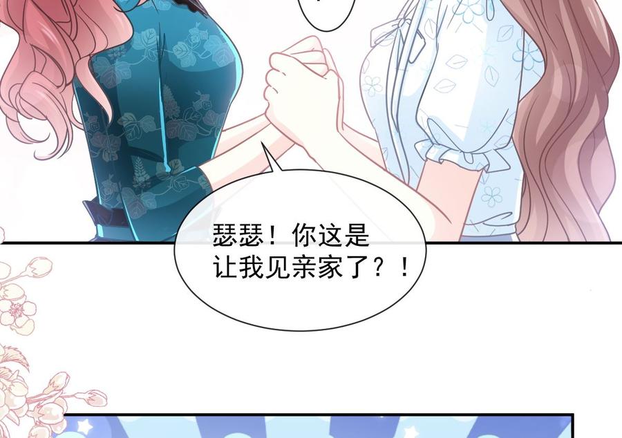 霸道总裁轻点爱114 双人时间