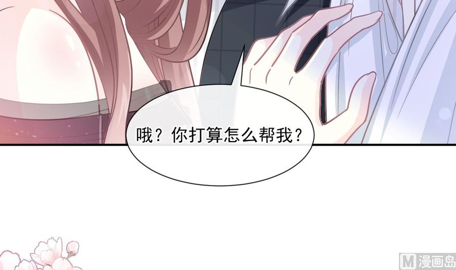 霸道总裁轻点爱125一决胜负