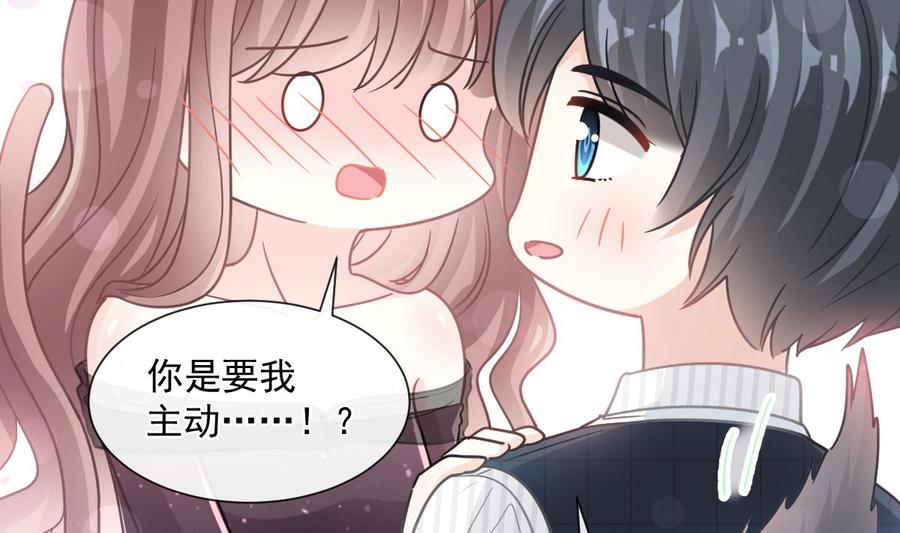 霸道总裁轻点爱125一决胜负