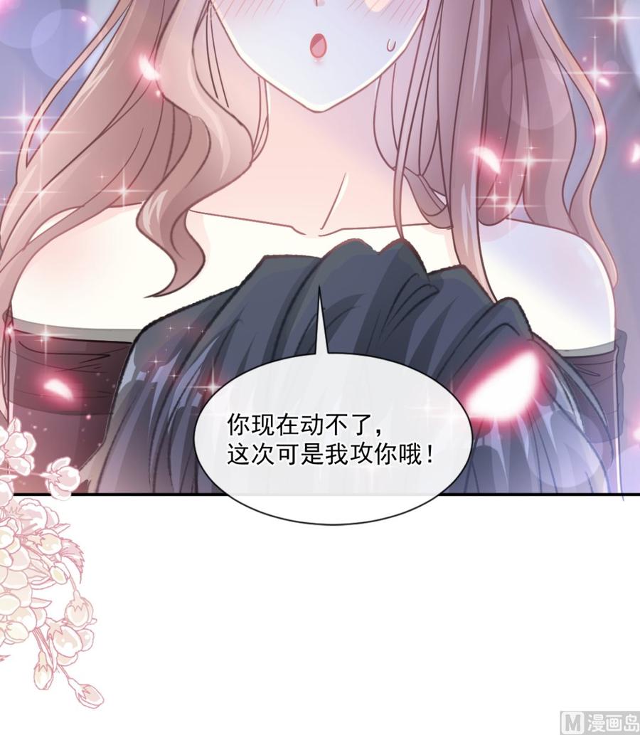 霸道总裁轻点爱125一决胜负
