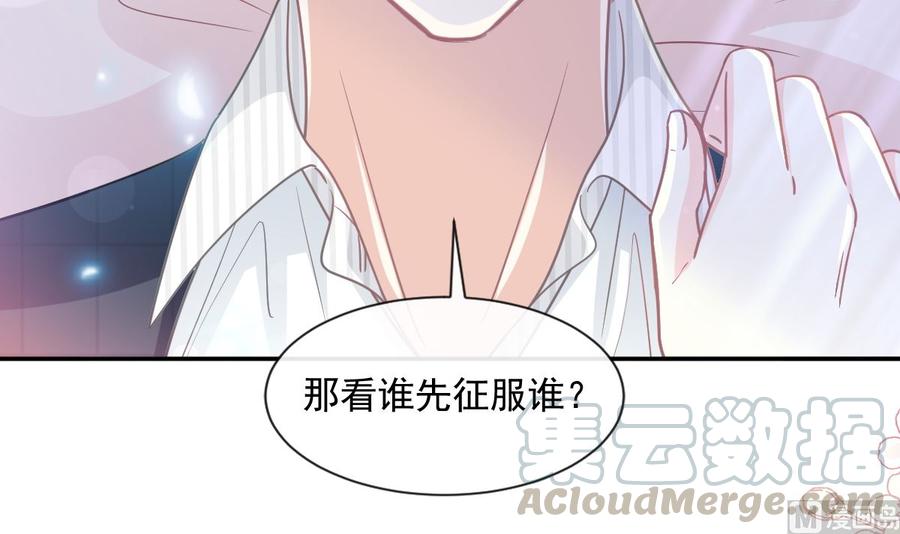 霸道总裁轻点爱125一决胜负