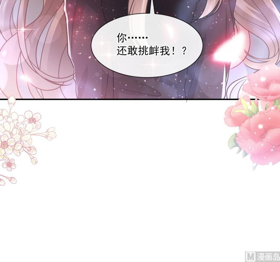 霸道总裁轻点爱125一决胜负