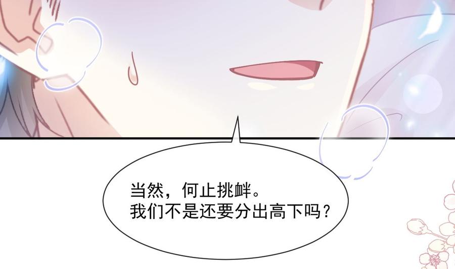 霸道总裁轻点爱125一决胜负