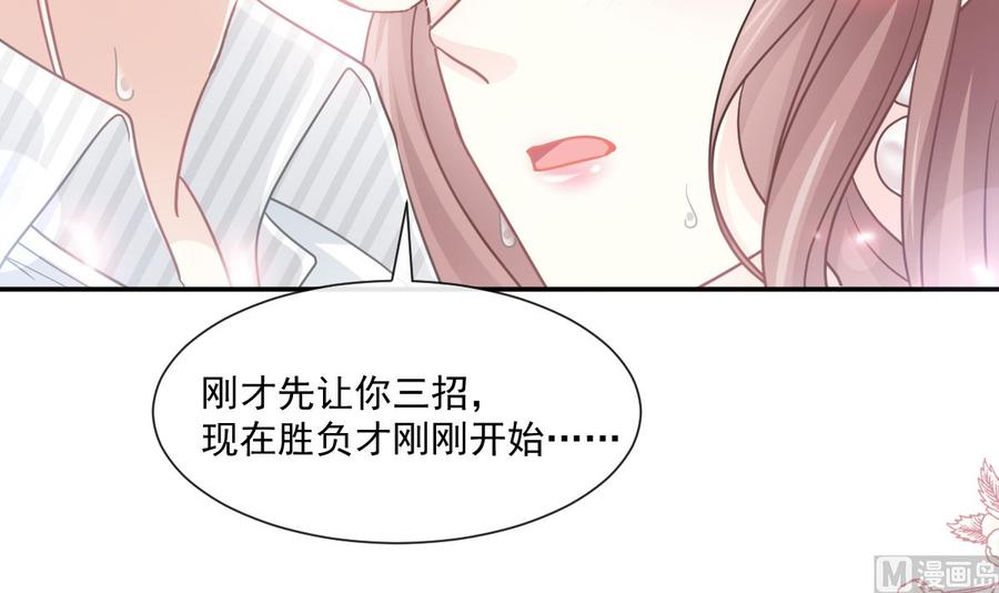 霸道总裁轻点爱125一决胜负
