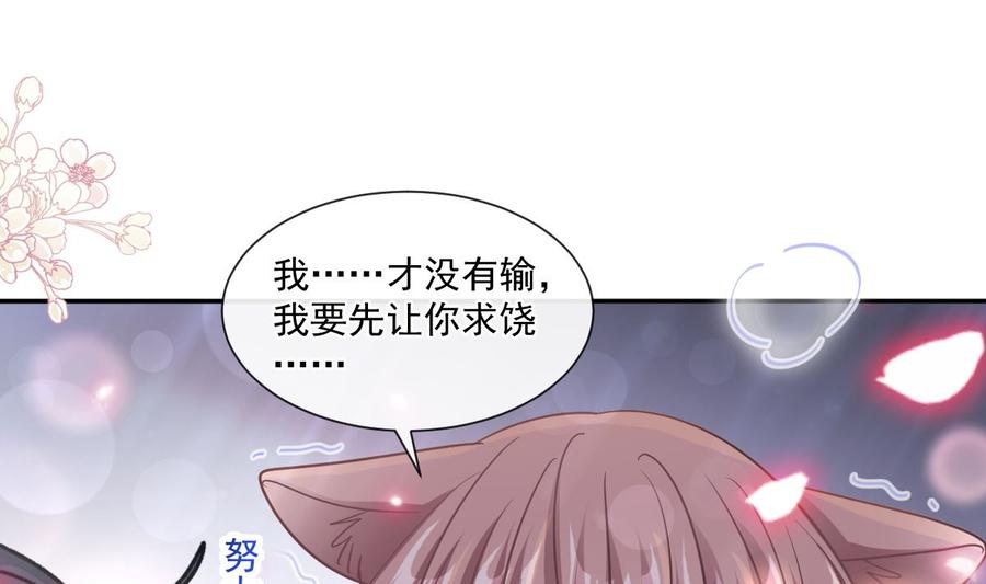 霸道总裁轻点爱125一决胜负