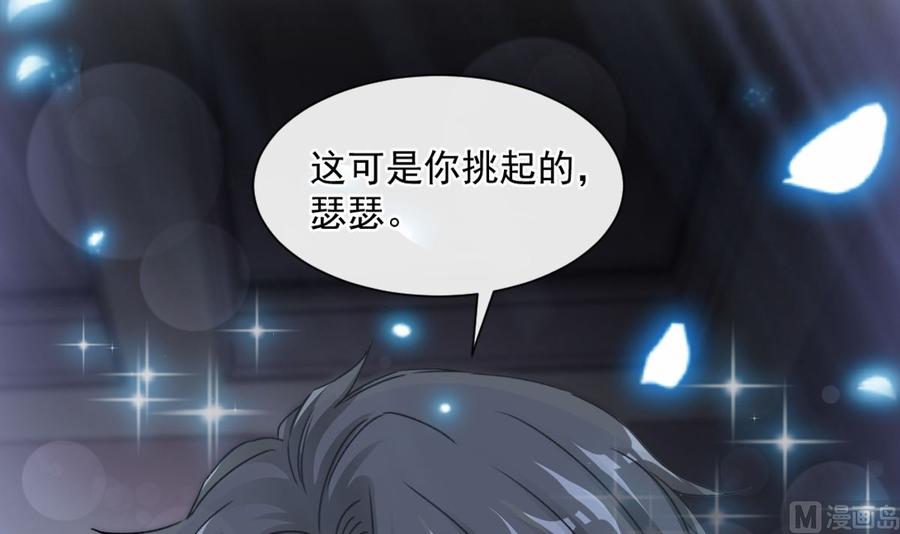 霸道总裁轻点爱125一决胜负