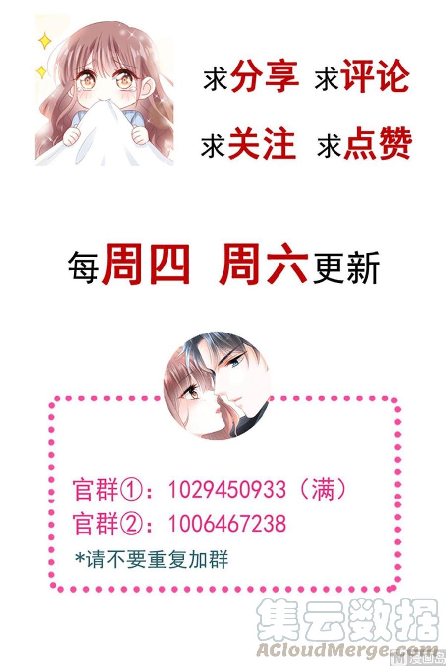 霸道总裁轻点爱125一决胜负