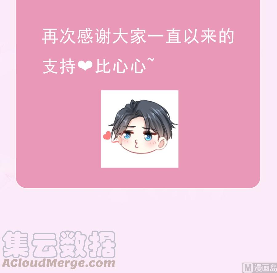霸道总裁轻点爱请假条2