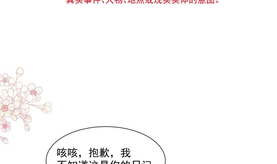 霸道总裁轻点爱134 心中的诗