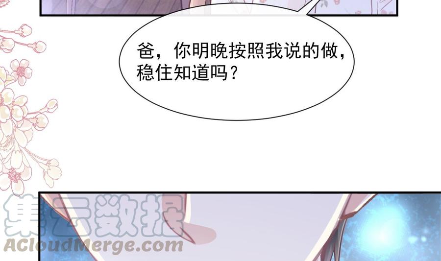 霸道总裁轻点爱134 心中的诗