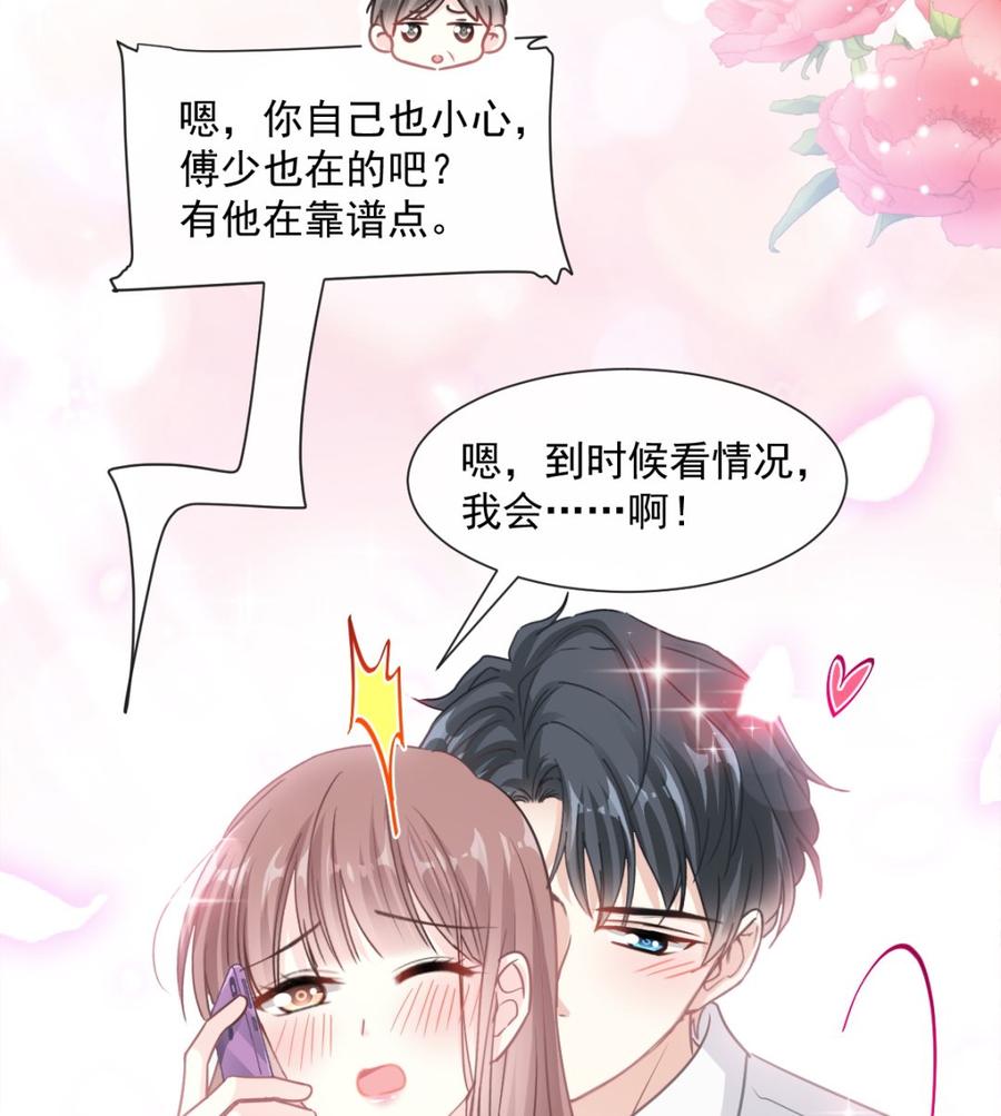 霸道总裁轻点爱134 心中的诗