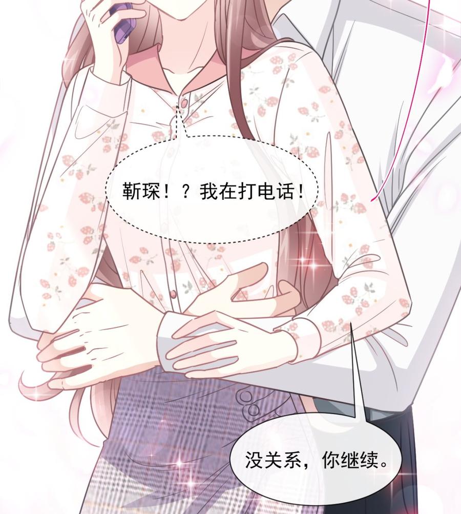 霸道总裁轻点爱134 心中的诗