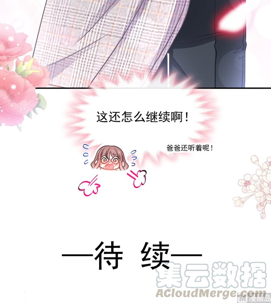 霸道总裁轻点爱134 心中的诗