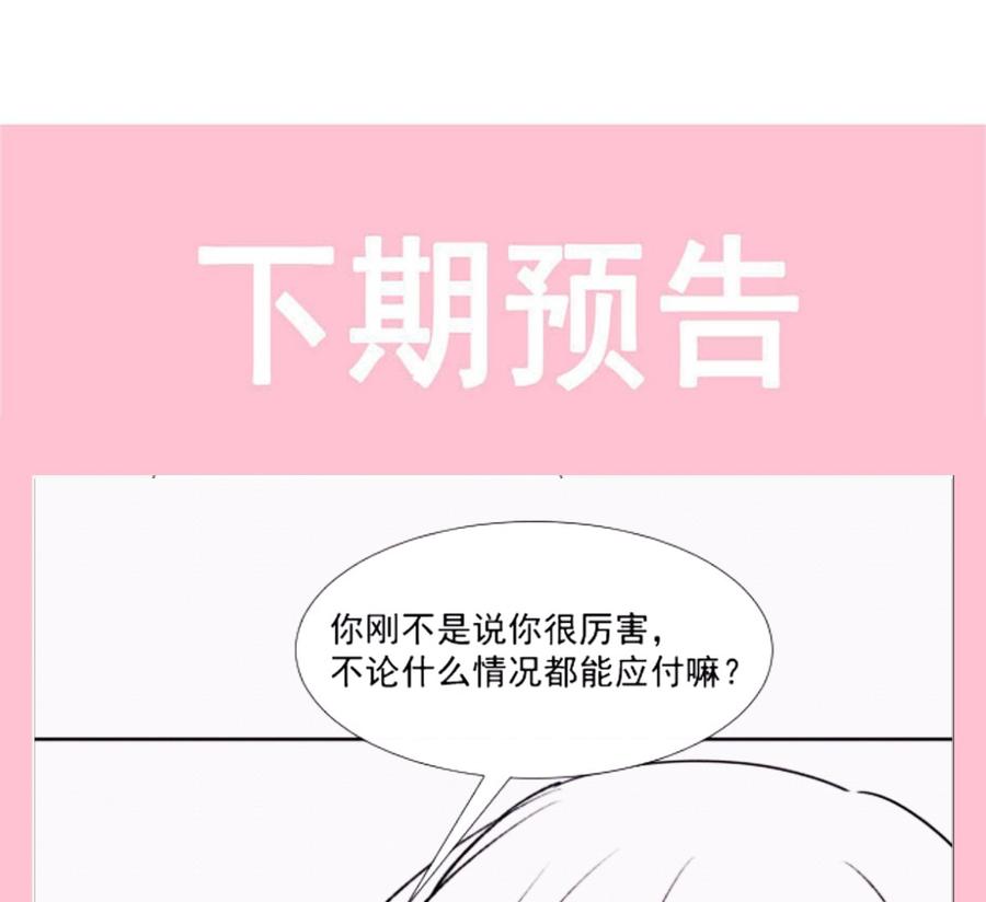 霸道总裁轻点爱134 心中的诗