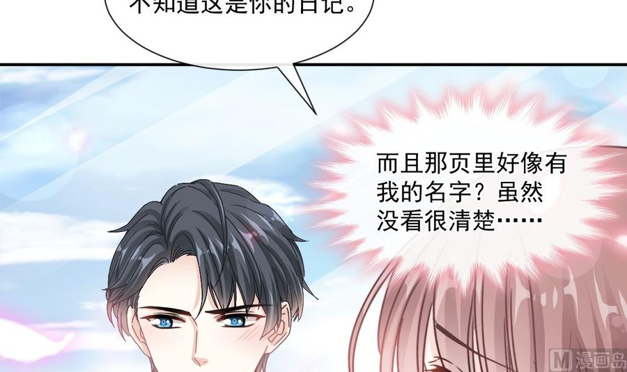 霸道总裁轻点爱134 心中的诗