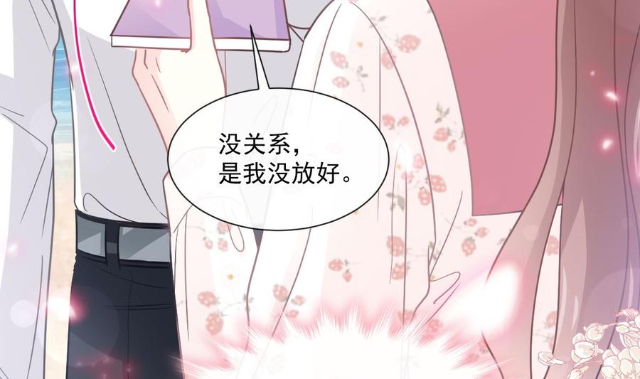 霸道总裁轻点爱134 心中的诗