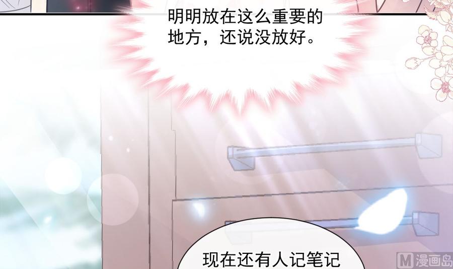 霸道总裁轻点爱134 心中的诗