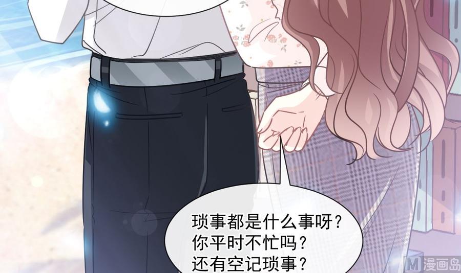 霸道总裁轻点爱134 心中的诗