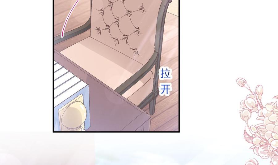 霸道总裁轻点爱134 心中的诗