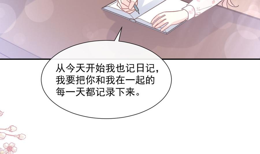 霸道总裁轻点爱134 心中的诗