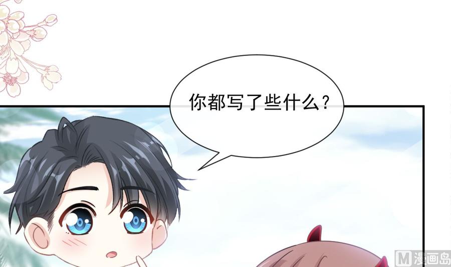 霸道总裁轻点爱134 心中的诗