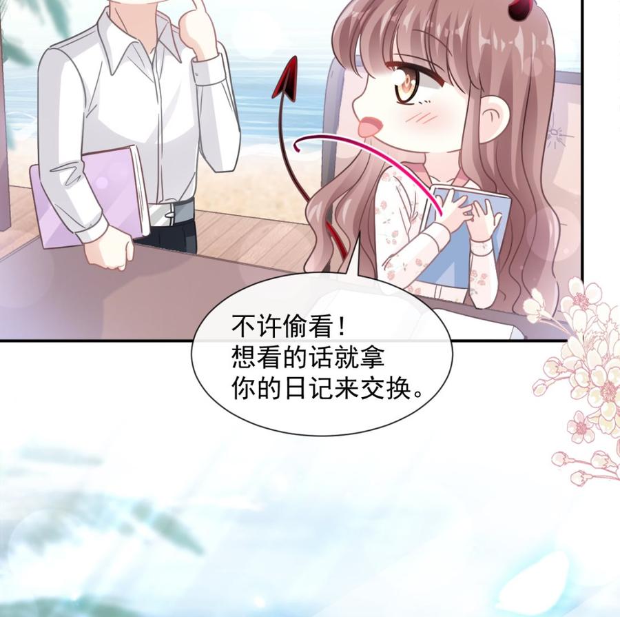 霸道总裁轻点爱134 心中的诗
