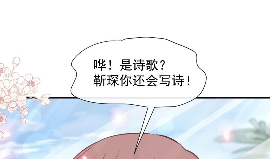 霸道总裁轻点爱134 心中的诗