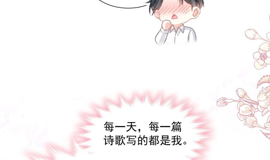 霸道总裁轻点爱134 心中的诗