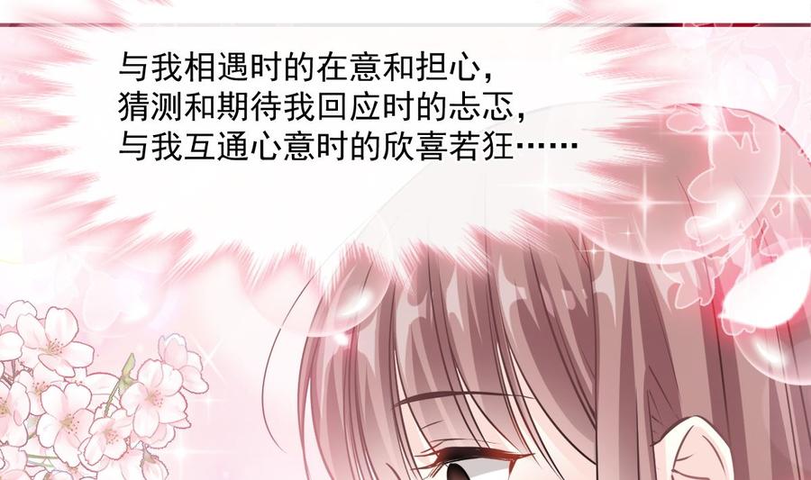 霸道总裁轻点爱134 心中的诗