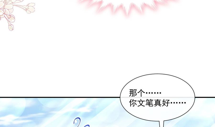 霸道总裁轻点爱134 心中的诗