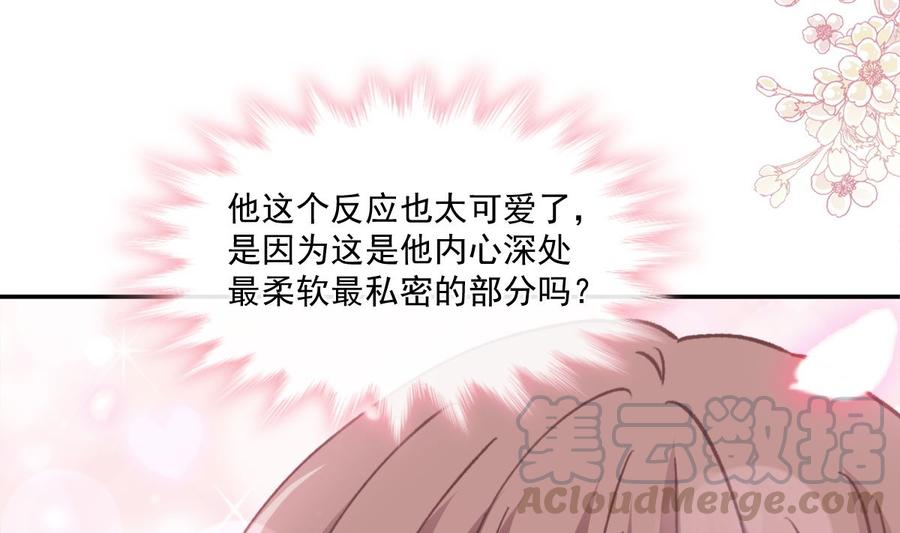霸道总裁轻点爱134 心中的诗