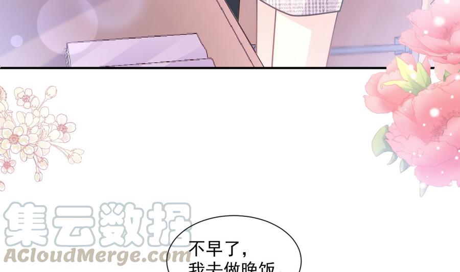霸道总裁轻点爱134 心中的诗