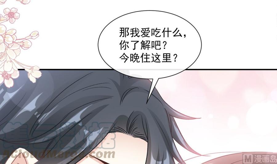 霸道总裁轻点爱134 心中的诗