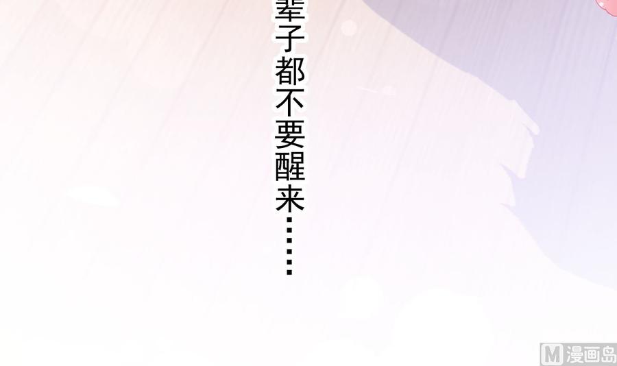 霸道总裁轻点爱134 心中的诗