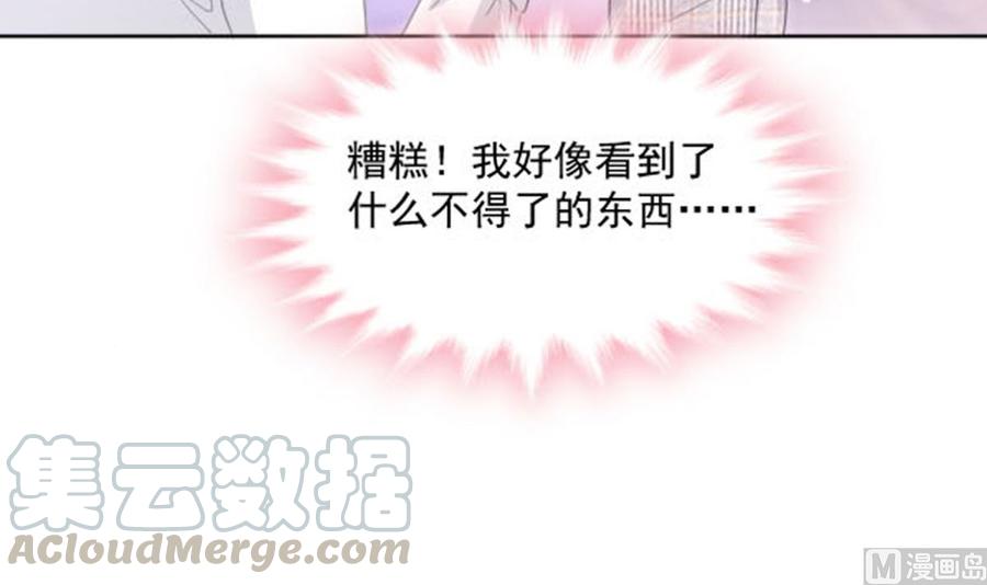 霸道总裁轻点爱134 心中的诗