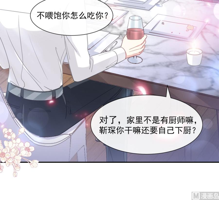 霸道总裁轻点爱134 心中的诗