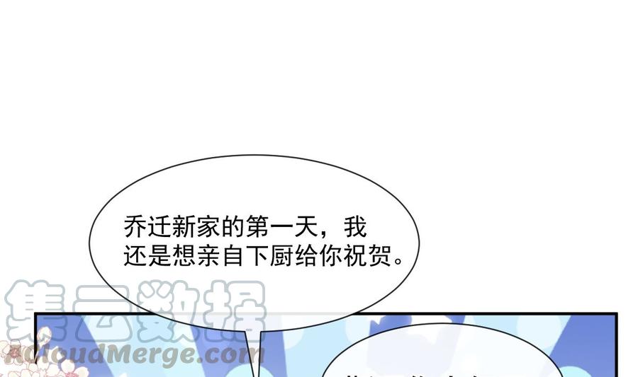 霸道总裁轻点爱134 心中的诗