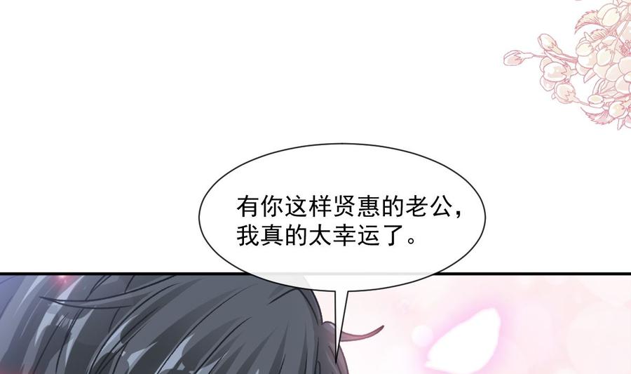 霸道总裁轻点爱134 心中的诗