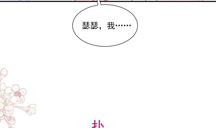 霸道总裁轻点爱134 心中的诗