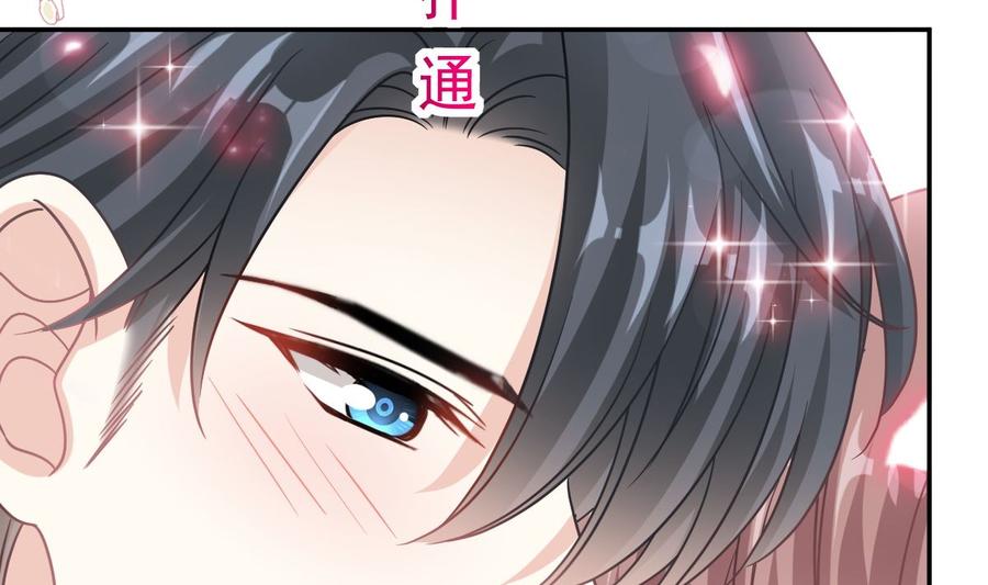 霸道总裁轻点爱134 心中的诗