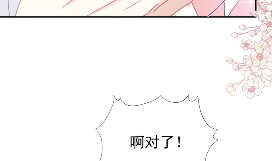 霸道总裁轻点爱134 心中的诗