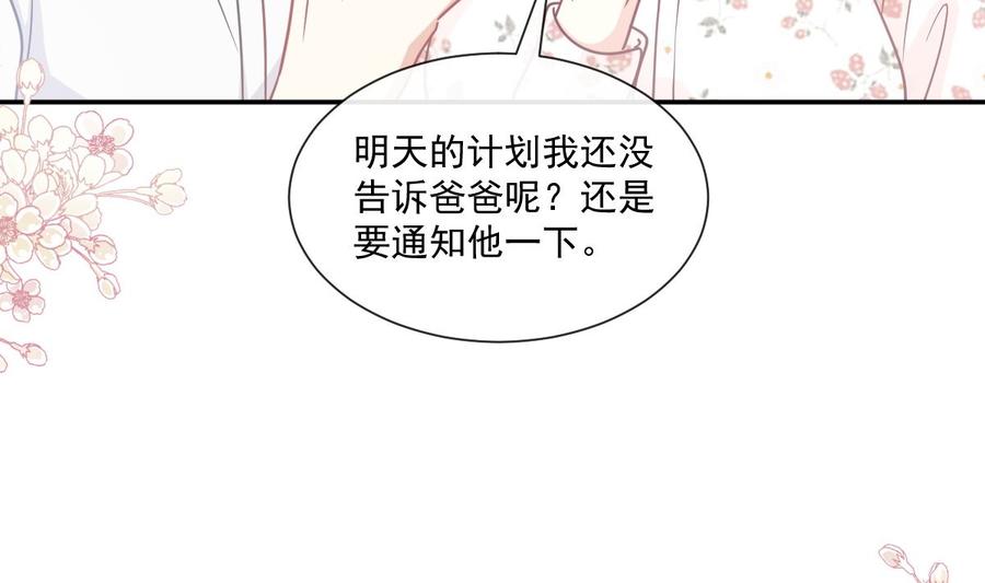 霸道总裁轻点爱134 心中的诗