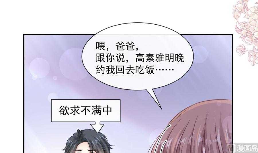 霸道总裁轻点爱134 心中的诗