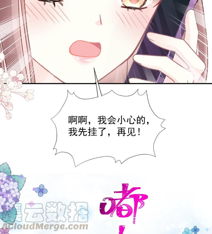 霸道总裁轻点爱136 磨练意志