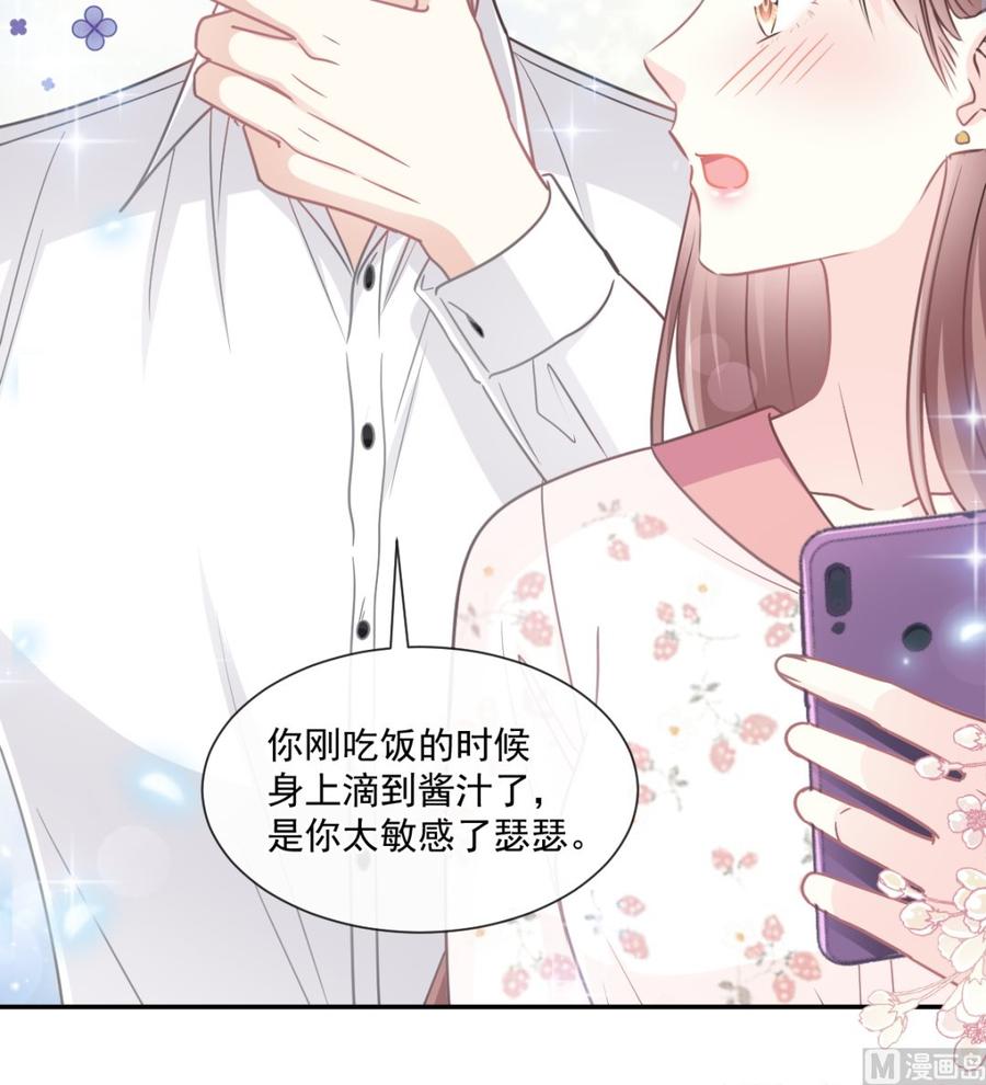 霸道总裁轻点爱136 磨练意志