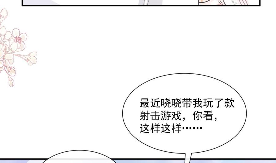 霸道总裁轻点爱136 磨练意志