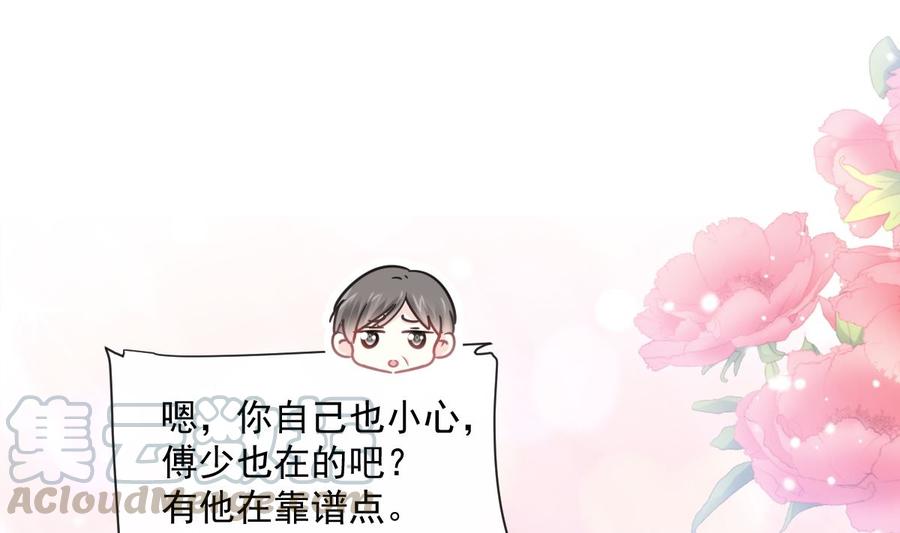 霸道总裁轻点爱136 磨练意志