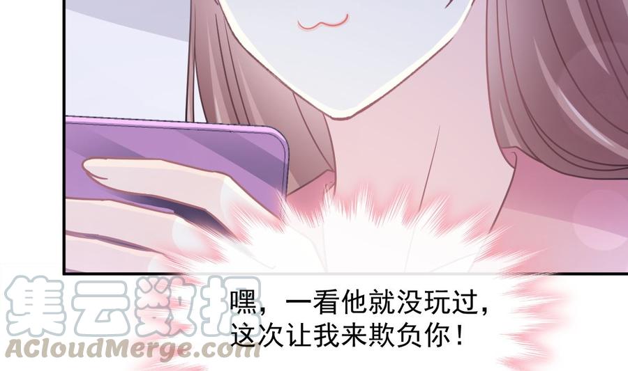 霸道总裁轻点爱136 磨练意志