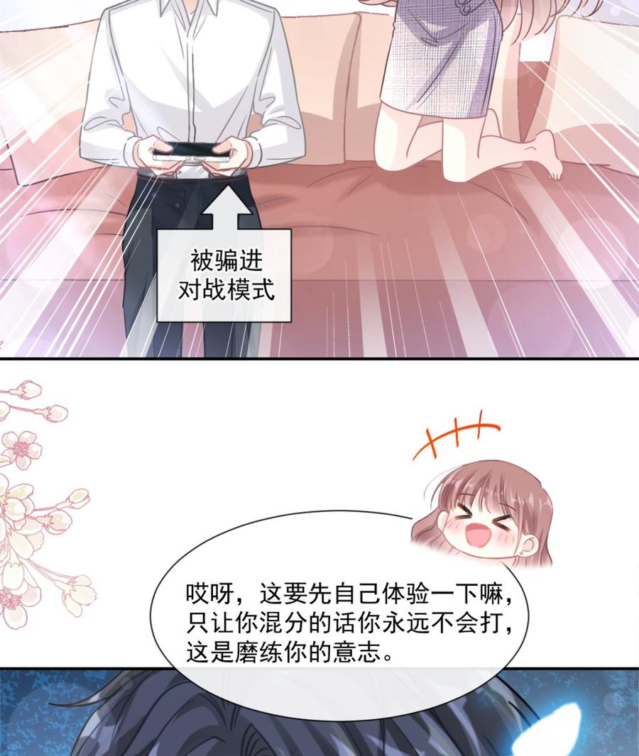 霸道总裁轻点爱136 磨练意志